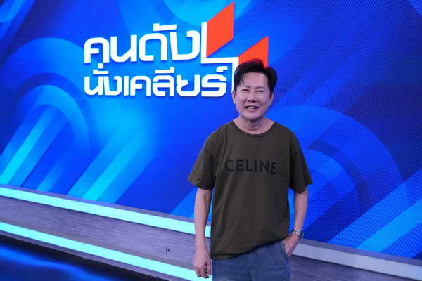 ณวัฒน์ คาใจ แอปธนาคารปลอดภัยจริงหรือ? ผู้ใช้เงินหาย แบงค์ไม่เดือดร้อน