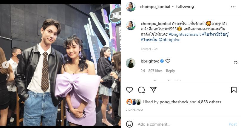 ชมพู่ เขินหนัก! หลังหนุ่มคนนี้ มาคอมเมนต์หัวใจในไอจี พร้อมเผยสาเหตุทำไมไม่กดติดตาม