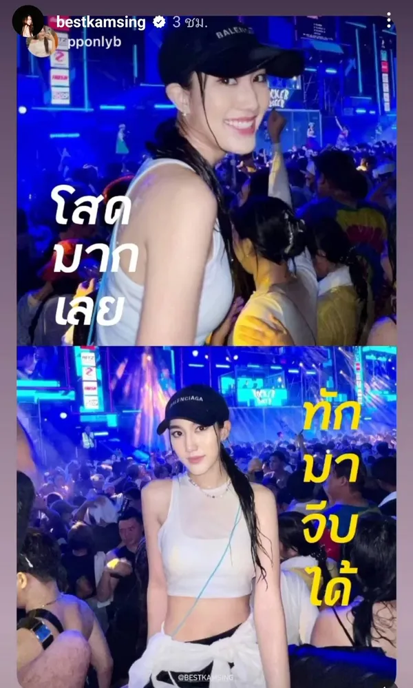 ประวัติ ตงตง กฤษกร หนุ่มหล่อ ขาว ตี๋ อดีตหวานใจ เบสท์ คำสิงห์
