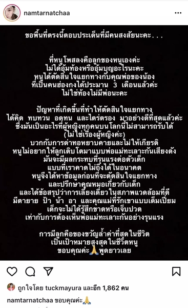 น้ำตาล เปิดใจสาเหตุเลิกสามี หลังใช้ชีวิตคู่มานานกว่า 3 ปี น้ำตาล เปิดใจสาเหตุเลิกสามี หลังใช้ชีวิตคู่มานานกว่า 3 ปี