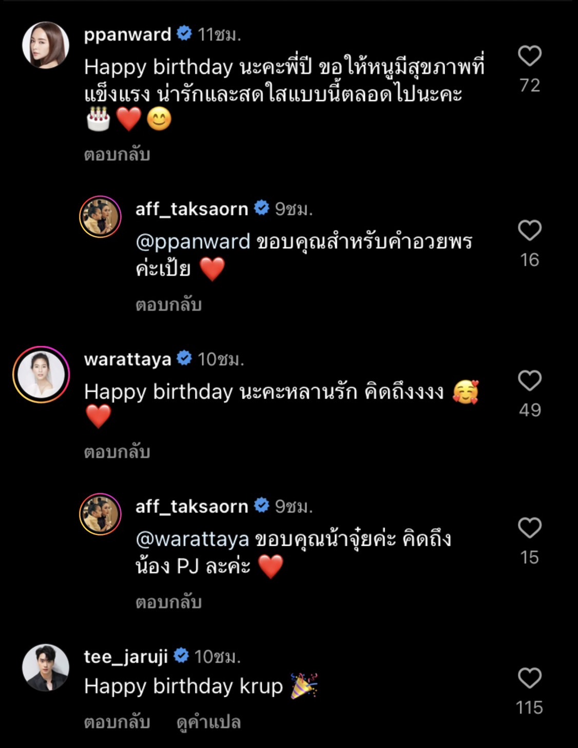 แอฟ ทักษอร เสิร์ฟของขวัญเซอร์ไพรส์วันเกิด น้องปีใหม่ วัย 8 ขวบ แอฟ ทักษอร เสิร์ฟของขวัญเซอร์ไพรส์วันเกิด น้องปีใหม่ วัย 8 ขวบ