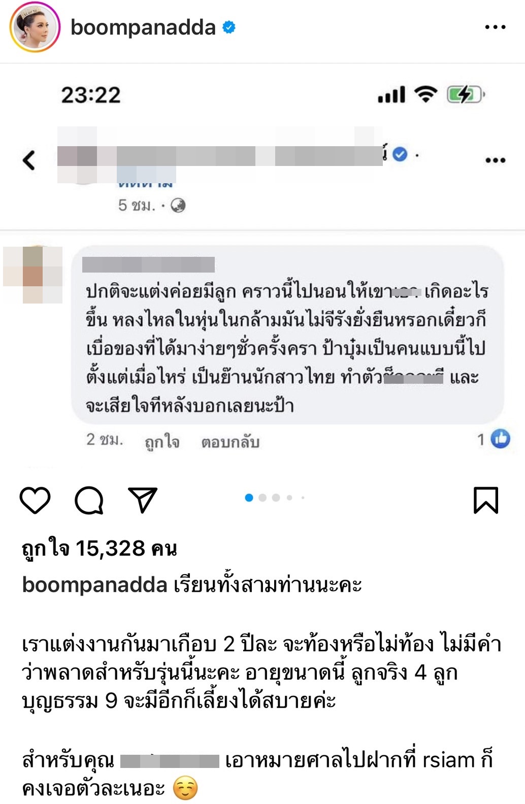 บุ๋ม ปนัดดา ไม่ทน ฟาดชาวเน็ตปากแจ๋ว เตรียมรอหมายศาล หลังคอมเมนต์หยาบคาย