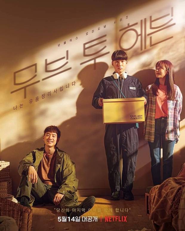 สวัสดี ‘อีเจฮุน’!! ชวนทำความรู้จักพระเอกเกาหลีแห่งซีรีส์ Taxi Driver และ Move to Heaven (มีคลิป) สวัสดี ‘อีเจฮุน’!! ชวนทำความรู้จักพระเอกเกาหลีแห่งซีรีส์ Taxi Driver และ Move to Heaven (มีคลิป)