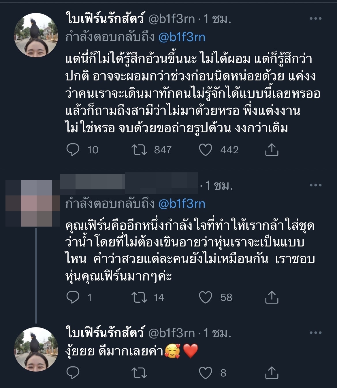 เฟิร์น อัญชสา สวมบิกินี่แก้ปมตัวเอง แต่โดนทักแบบนี้!! เฟิร์น อัญชสา สวมบิกินี่แก้ปมตัวเอง แต่โดนทักแบบนี้!!