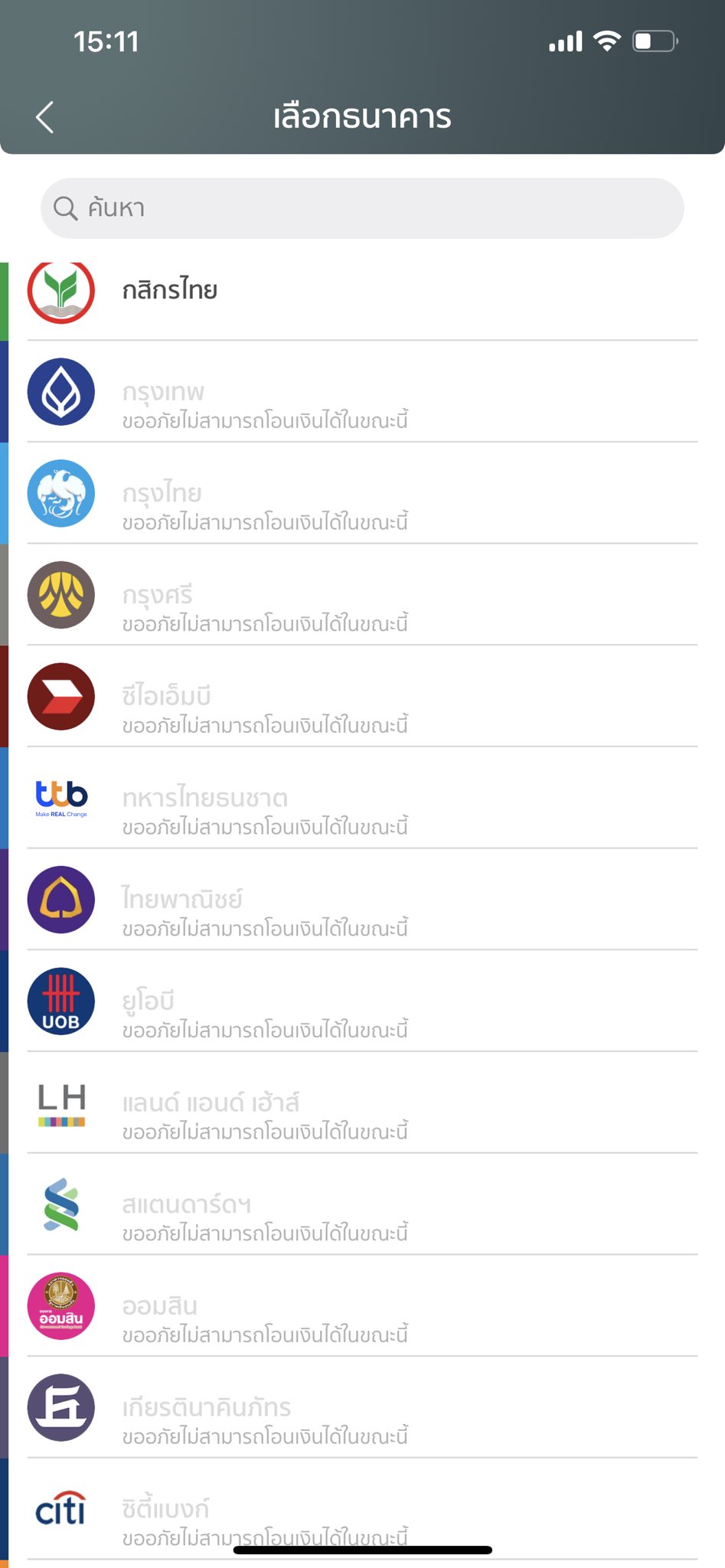 ธนาคารล่มวันหวยออก! ชาวเน็ตโอดแอปฯขัดข้อง จนติดเทรนด์ทวิตเตอร์