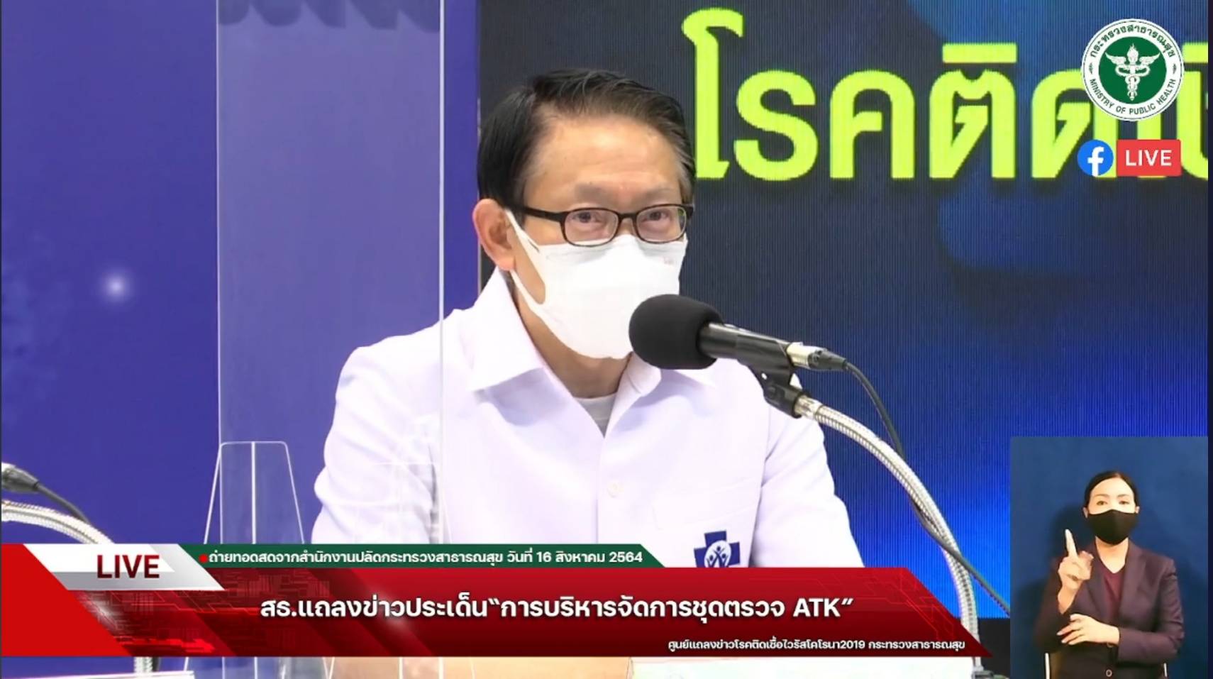 จัดซื้อชุดตรวจ Antigen Test Kit 8.5 ล้านชุด เป็นไปตาม TOR มีคุณภาพตามเกณฑ์ จัดซื้อชุดตรวจ Antigen Test Kit 8.5 ล้านชุด เป็นไปตาม TOR มีคุณภาพตามเกณฑ์