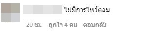 เคลียร์ชัด!! แพท ณปภา แจงดราม่าไม่รับไหว้ 