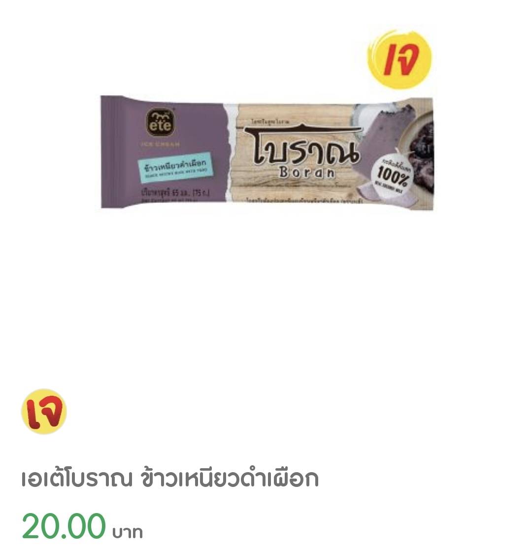 8 เมนูของหวานเจ ขนม ไอศกรีม กินระหว่างมื้อ สร้างความสดชื่น 8 เมนูของหวานเจ ขนม ไอศกรีม กินระหว่างมื้อ สร้างความสดชื่น
