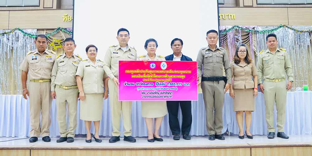 นายกเทศมนตรีเมืองพระพุทธบาท ทุ่มงบดูแลสุขภาพประชาชน นายกเทศมนตรีเมืองพระพุทธบาท ทุ่มงบดูแลสุขภาพประชาชน