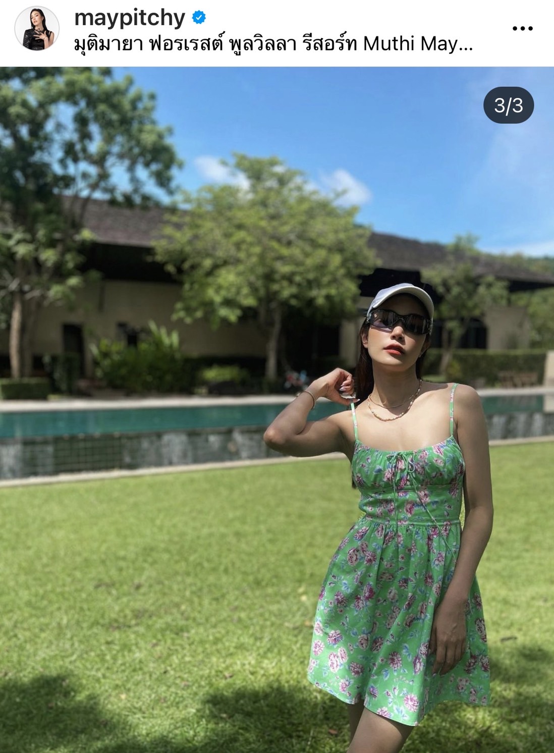 เมย์ พิชญ์นาฏ ไม่รอดซีซั่นนี้ ติดโควิด-19 