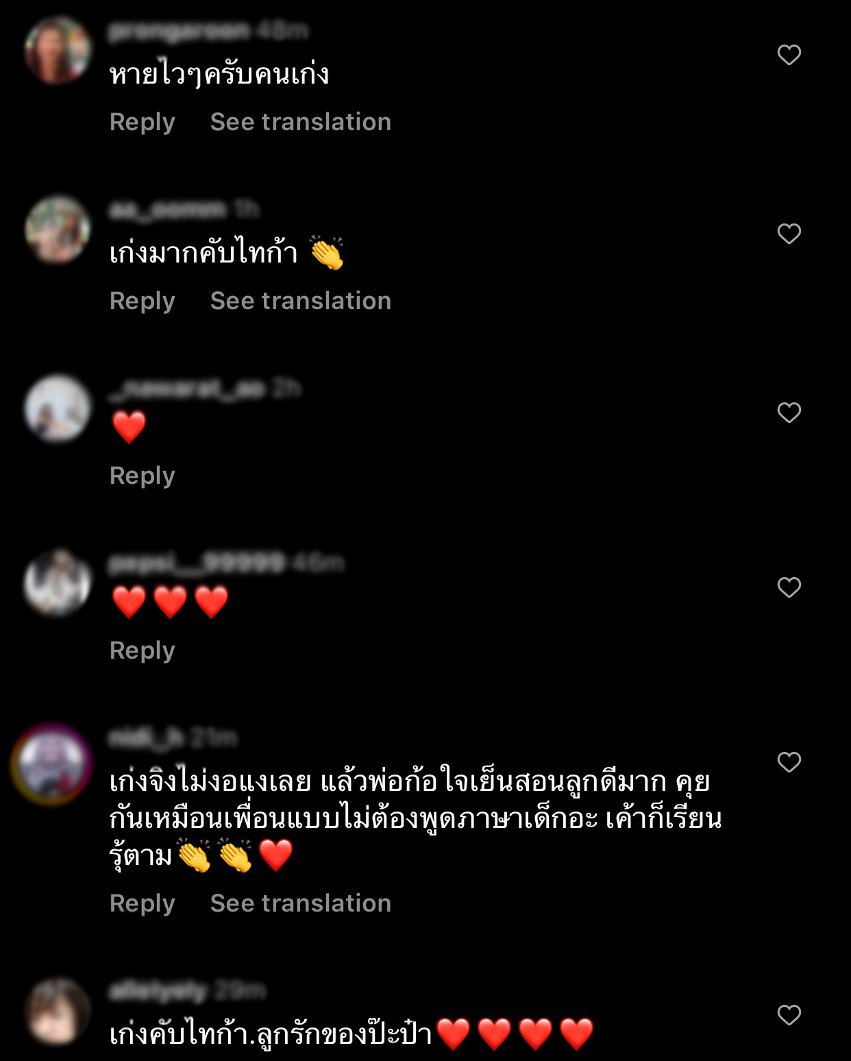  เพชรจ้า รับ เป็นห่วง ไทก้า ป่วยติดต่อมา 3 เดือนยังไม่หาย
