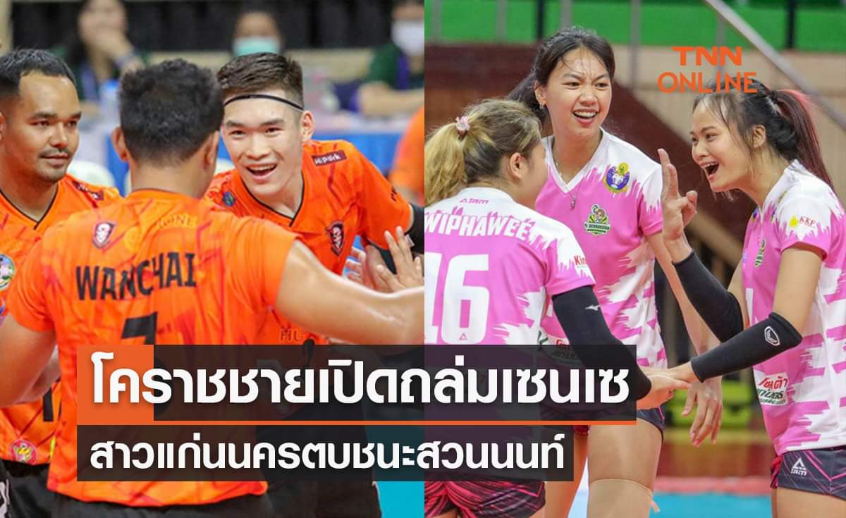 สรุปผลวอลเลย์บอลไทยแลนด์ลีก 2022-23 นัดแรก ประจำวันที่ 19 พ.ย. 65