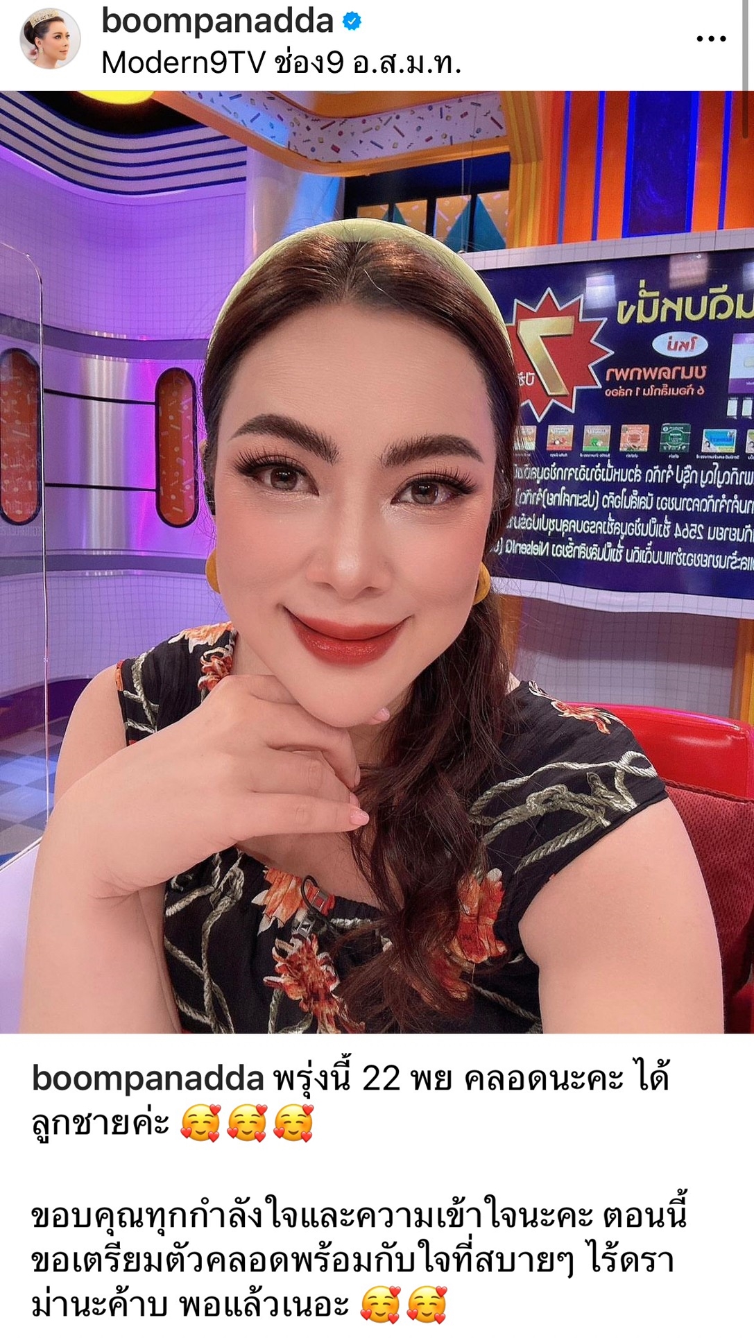 “บุ๋ม ปนัดดา” เปิดใจทุกประเด็น ถือเคล็ดท้องลูกชาย เตรียมคลอดพรุ่งนี้! “บุ๋ม ปนัดดา” เปิดใจทุกประเด็น ถือเคล็ดท้องลูกชาย เตรียมคลอดพรุ่งนี้!