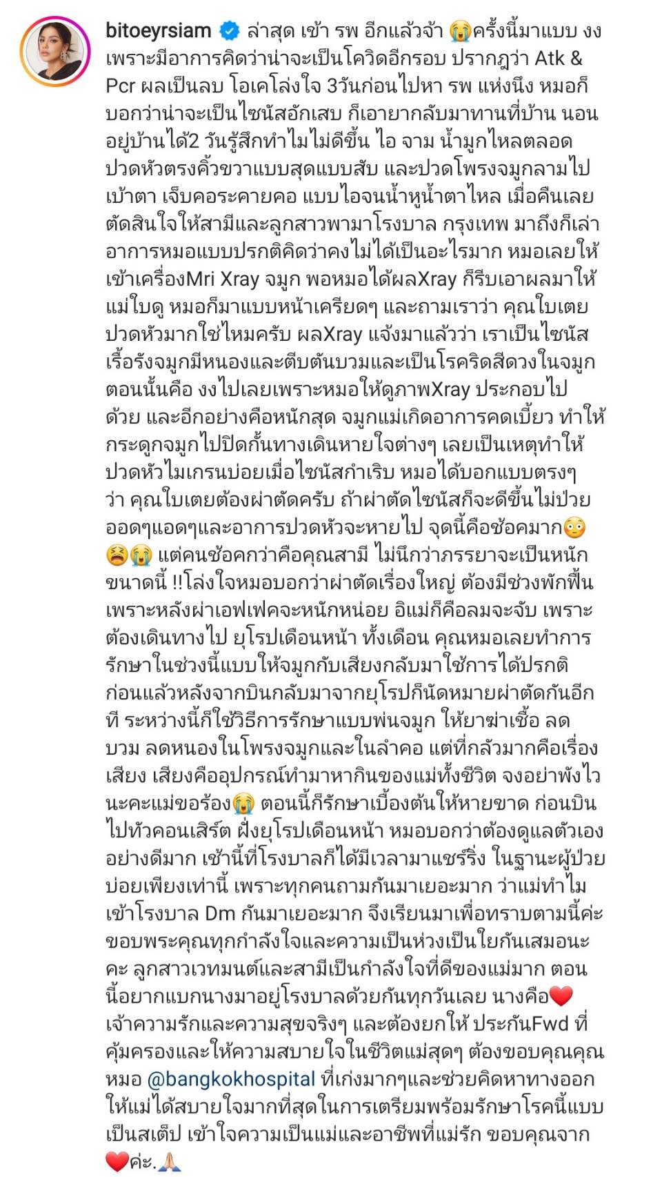 ใบเตย เลื่อนผ่าตัดริดสีดวงในจมูก รับห่วงงาน เพราะต้องทัวร์คอนเสิร์ตที่ยุโรป ใบเตย เลื่อนผ่าตัดริดสีดวงในจมูก รับห่วงงาน เพราะต้องทัวร์คอนเสิร์ตที่ยุโรป
