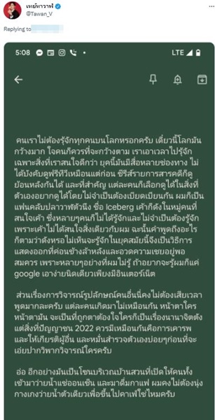เต ตะวัน เปิดใจ ไม่โกรธ หลังถูกวิจารณ์เรื่องหน้าตา เต ตะวัน เปิดใจ ไม่โกรธ หลังถูกวิจารณ์เรื่องหน้าตา