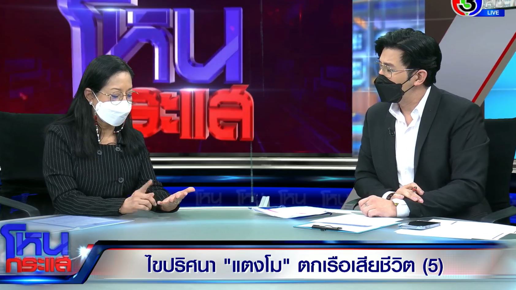 หนุ่ม กรรชัย ตัดพ้อ เมื่อวานเป็นหมา วันนี้เป็นแพะ