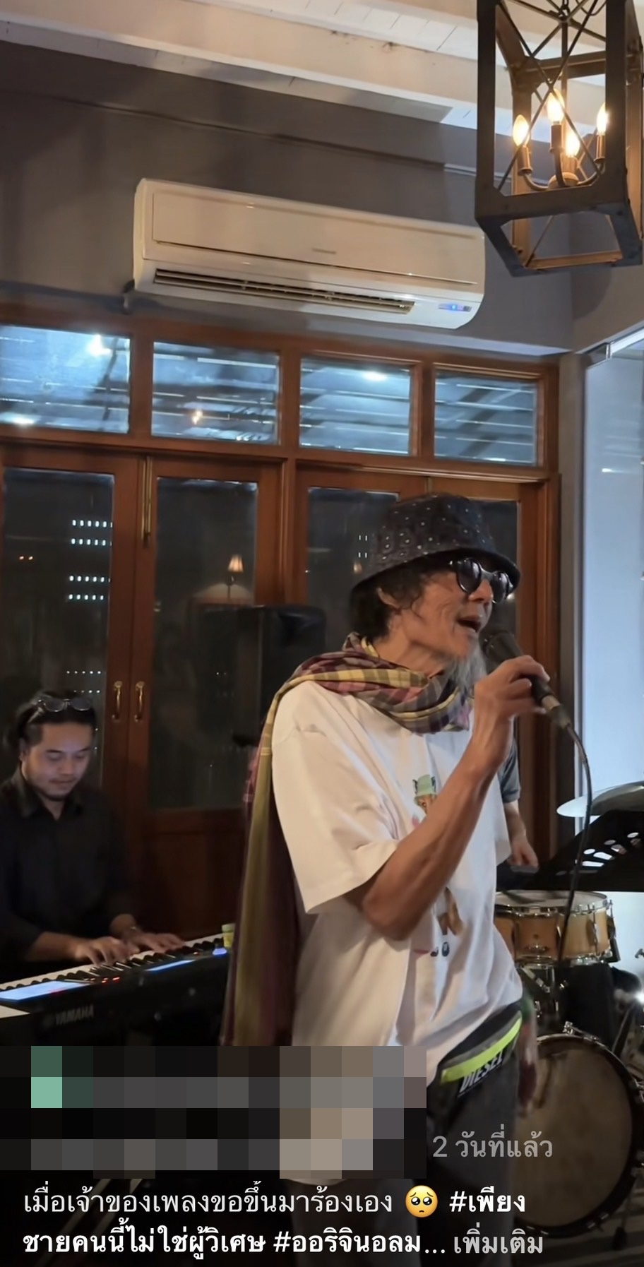 คลิปสุดท้าย เพชร โอสถานะเคราะห์ ร้องเพลง เพียงชายคนนี้ (ไม่ใช่ผู้วิเศษ)