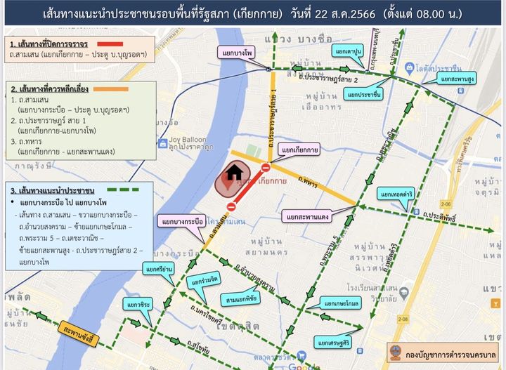 จราจร 22 สิงหาคม 2566 โหวตนายกรัฐมนตรี คนที่ 30 เลี่ยงเส้นทางพื้นที่ไหนบ้าง