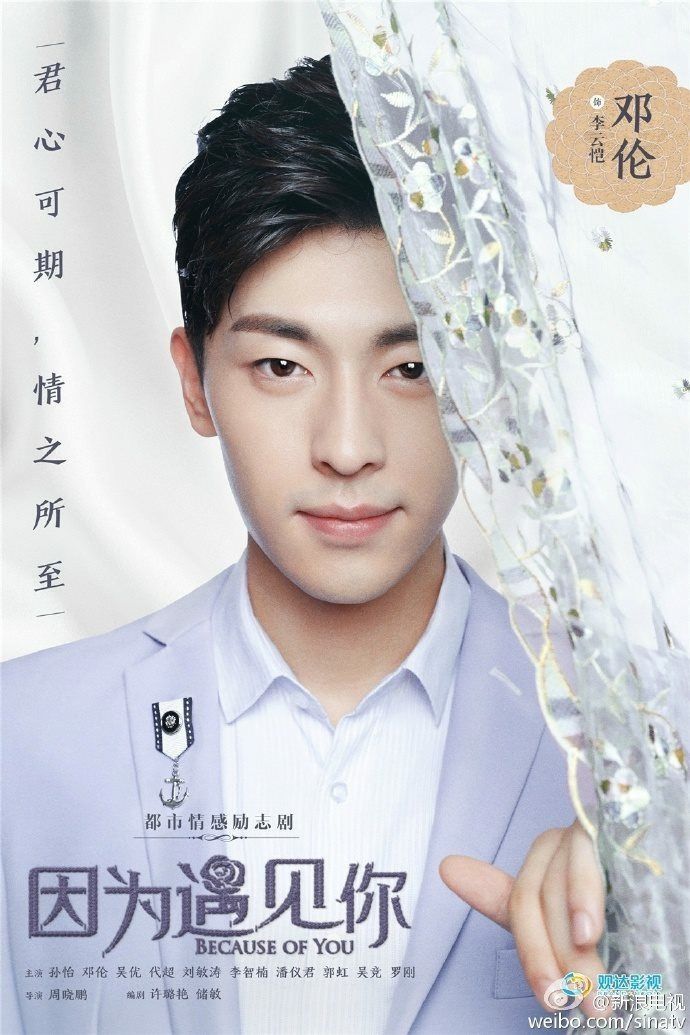 ใกล้คัมแบ็ก?!! 'เติ้งหลุน' โผล่ในทีเซอร์วาไรตี้โชว์ดัง กว่าปีหลังคดีเลี่ยงภาษี ใกล้คัมแบ็ก?!! 'เติ้งหลุน' โผล่ในทีเซอร์วาไรตี้โชว์ดัง กว่าปีหลังคดีเลี่ยงภาษี