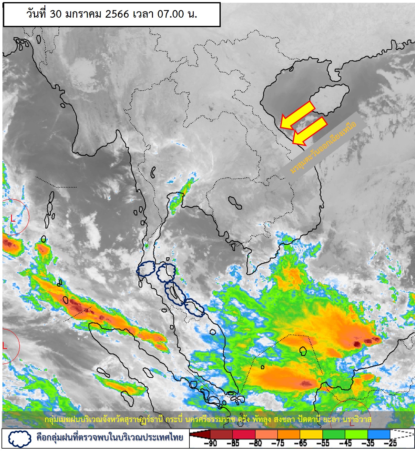 สภาพอากาศวันนี้ ประกาศฉบับล่าสุดเตือน 4 จังหวัด ฝนตกหนัก 
