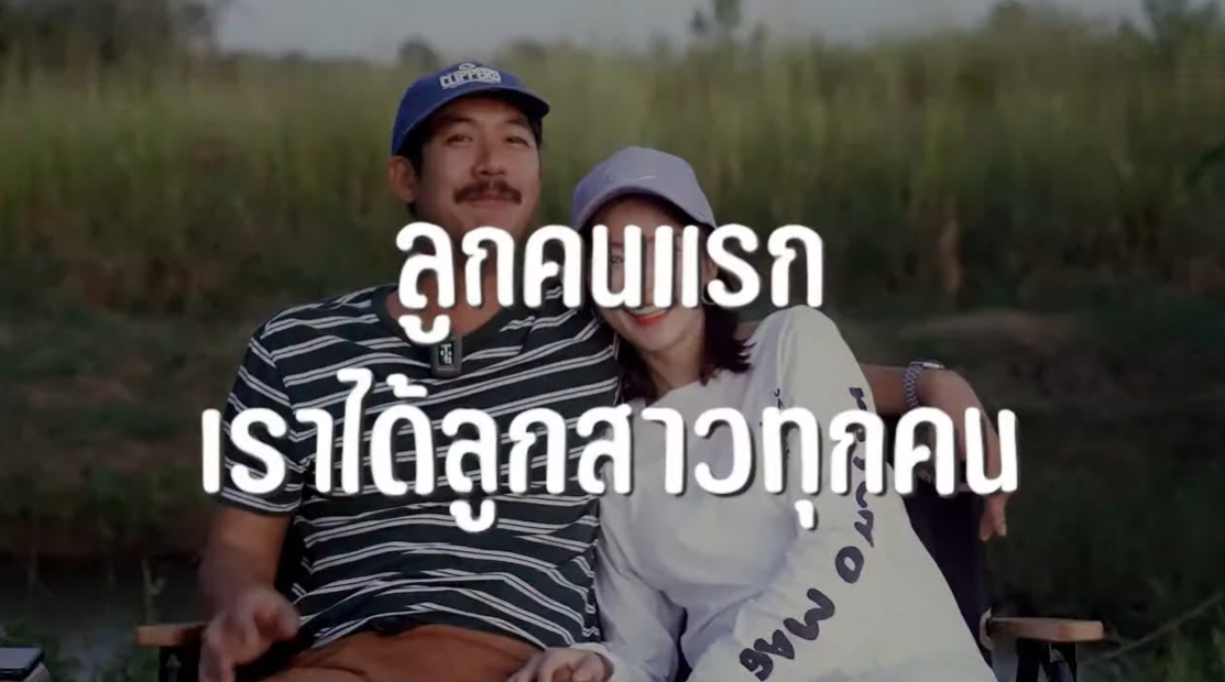 เวียร์-วิกกี้ อวดภาพอัลตร้าซาวด์ เฉลยเพศลูกคนแรก!! งานนี้พระเอกได้เฮ!!