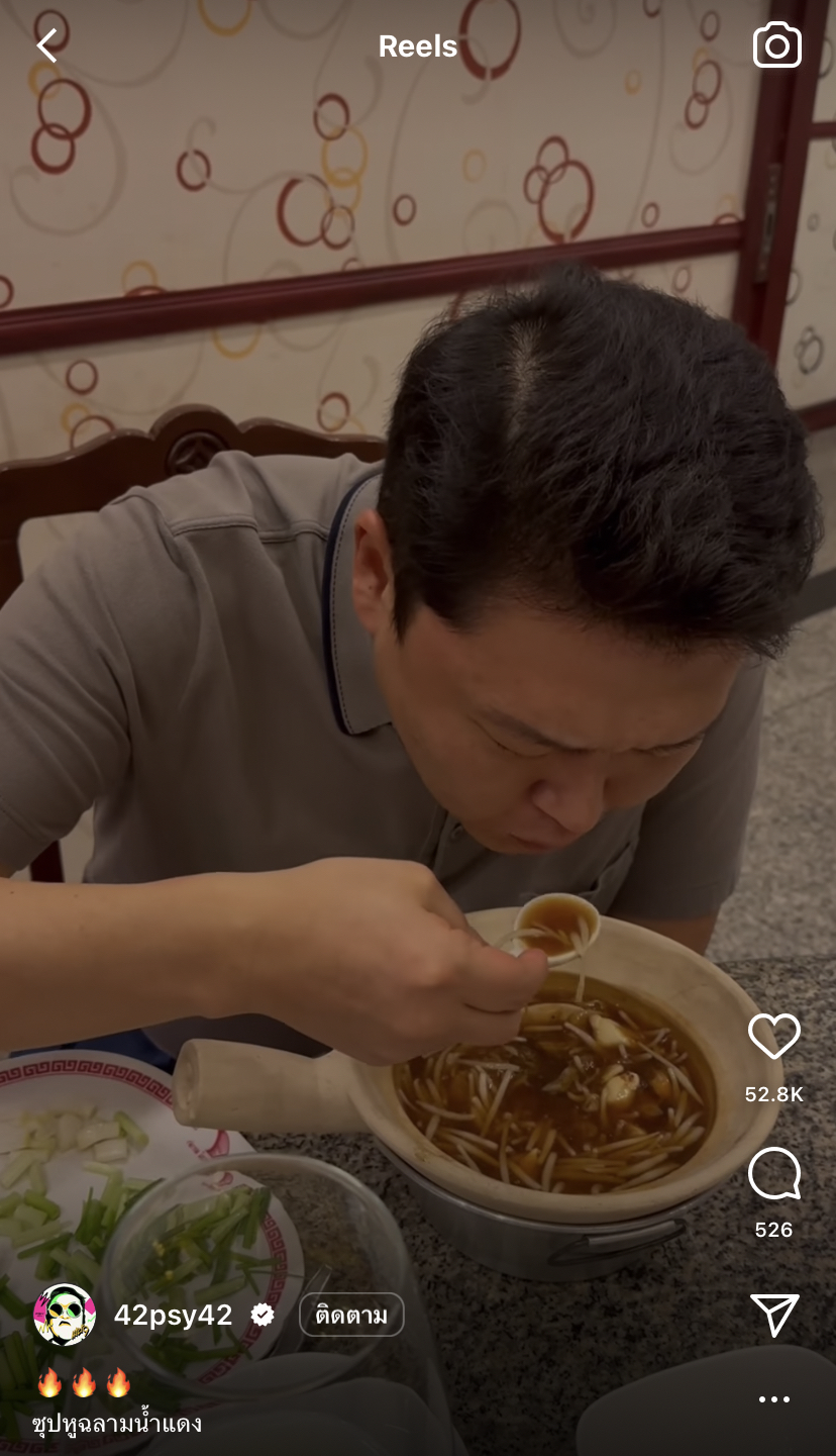 ไซ Psy พา ซงจุงกิ-ซองชิคยอง ฟาดเมนูหูฉลามร้านดังที่เยาวราช