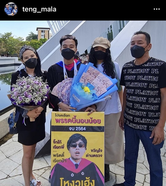 เท่ง เถิดเทิง ให้ของขวัญพวงมาลัยธนบัตร โหงวเฮ้ง จบปริญญาหลังรอมา 6 ปี เท่ง เถิดเทิง ให้ของขวัญพวงมาลัยธนบัตร โหงวเฮ้ง จบปริญญาหลังรอมา 6 ปี