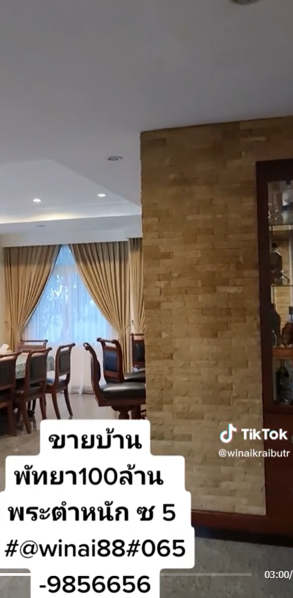 สาเหตุที่แท้จริง!! เมฆ วินัย ขายบ้านราคา 100 ล้านบาท