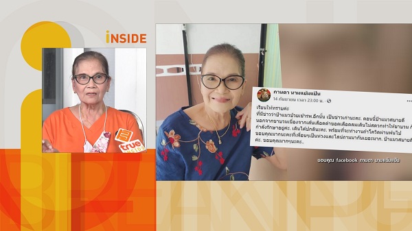 “ป้าแมว” โต้ข่าวลือ ป่วยหนักจนต้องเข้าโรงพยาบาล เผยพร้อมทำงานแล้ว (มีคลิป) “ป้าแมว” โต้ข่าวลือ ป่วยหนักจนต้องเข้าโรงพยาบาล เผยพร้อมทำงานแล้ว (มีคลิป)
