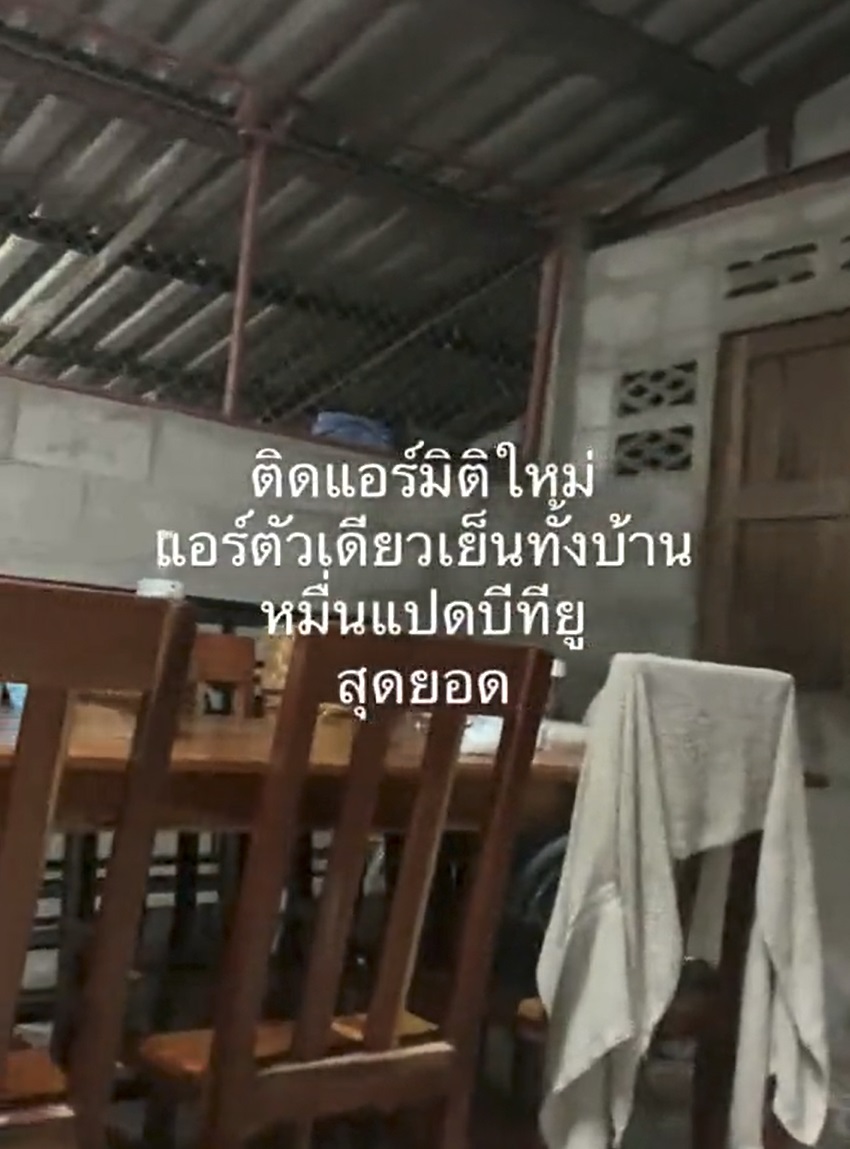 คลิปดังติ๊กต๊อก! มิติใหม่แห่งการ ติดแอร์ คนแห่คอมเมนต์ เข้าชมเป็นล้าน