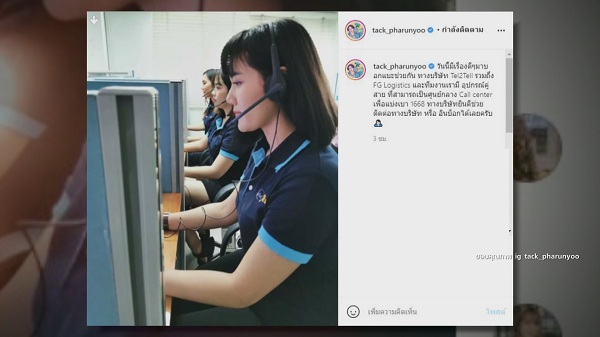 ธัญญ่า-เป๊ก พร้อมครอบครัวเองตระกูล ประกาศช่วยแบ่งเบาสายด่วน 1668 (มีคลิป) ธัญญ่า-เป๊ก พร้อมครอบครัวเองตระกูล ประกาศช่วยแบ่งเบาสายด่วน 1668 (มีคลิป)