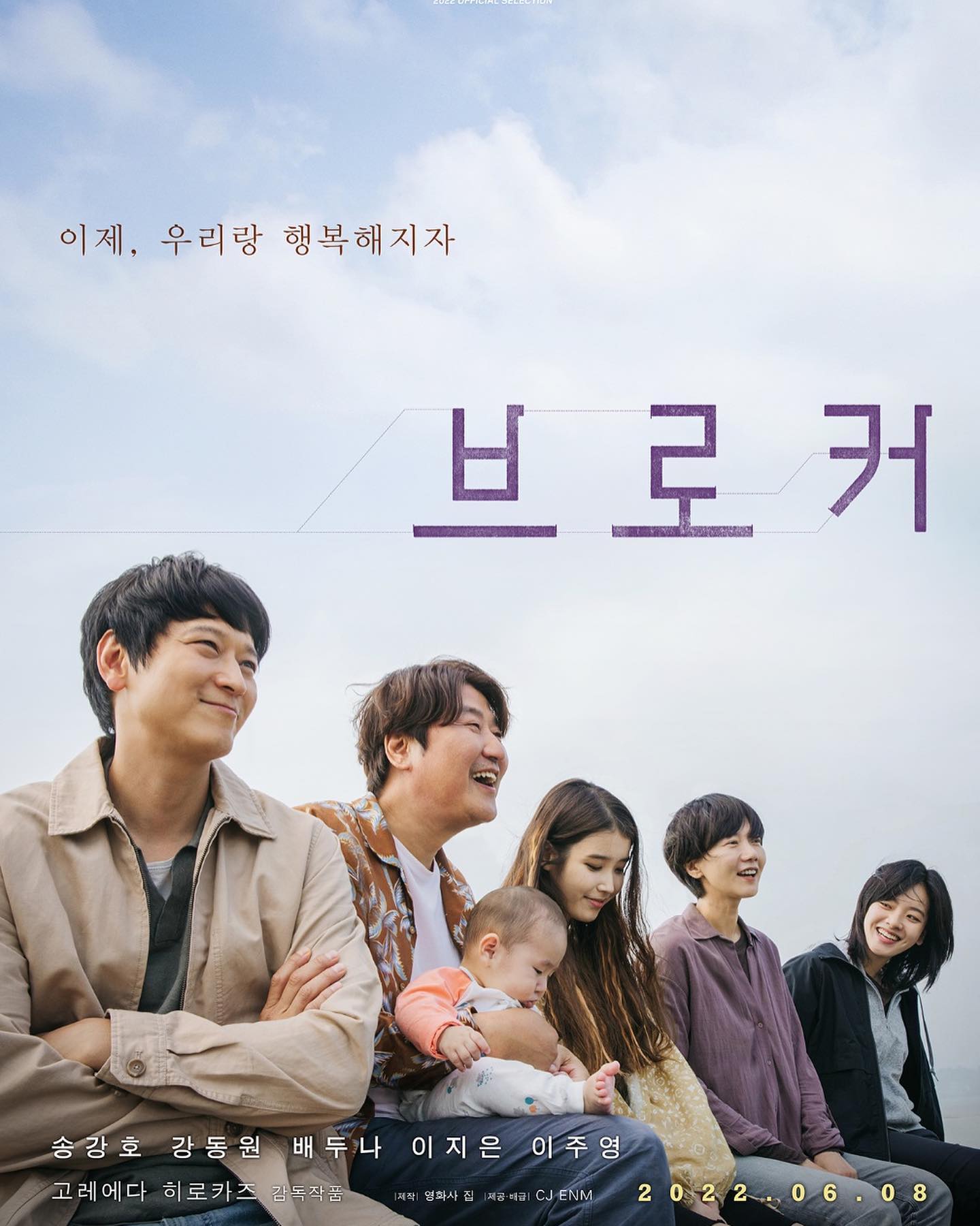   “IU” คว้ารางวัลแรกในชีวิตการแสดง จากหนัง “ Broker” 