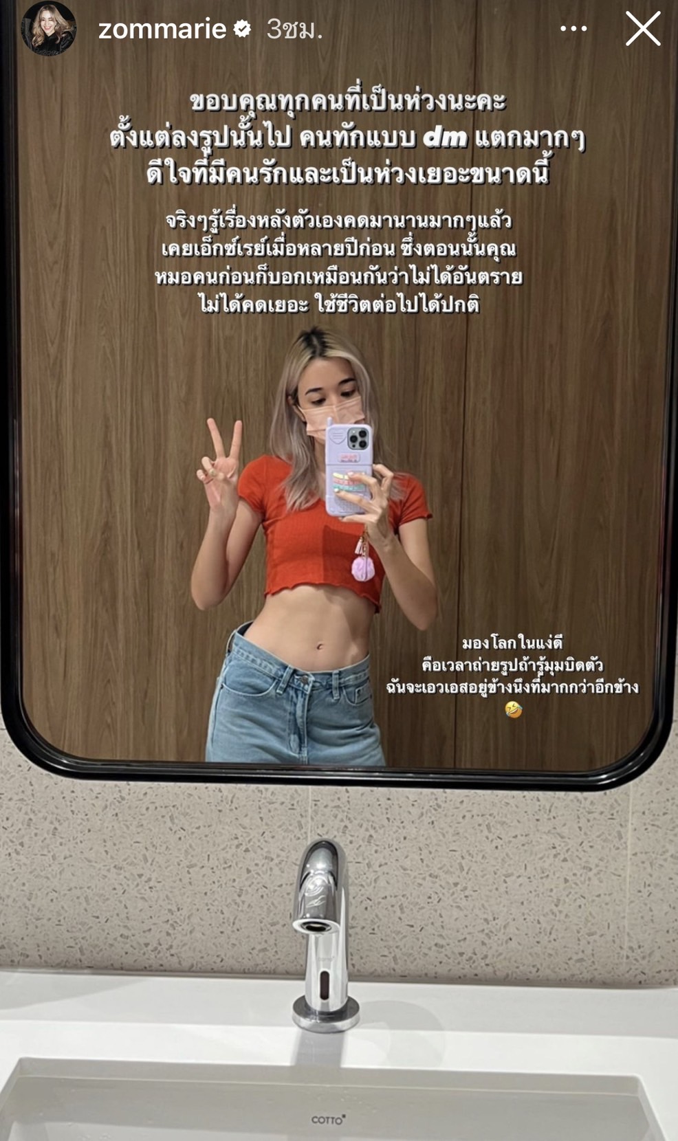ส้ม มารี เผยสาเหตุเป็นวัยรุ่นกระดูกคด ขอบคุณทุกคนที่เป็นห่วง... ส้ม มารี เผยสาเหตุเป็นวัยรุ่นกระดูกคด ขอบคุณทุกคนที่เป็นห่วง...