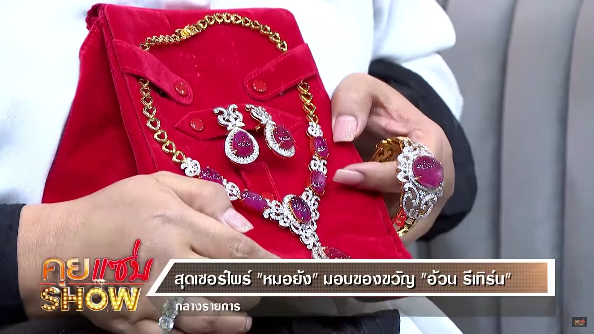 อ้วน รีเทิร์น ปลื้ม หมอย้ง เซอร์ไพรส์มอบของขวัญให้ หลังคบมานานกว่า 10 ปี อ้วน รีเทิร์น ปลื้ม หมอย้ง เซอร์ไพรส์มอบของขวัญให้ หลังคบมานานกว่า 10 ปี