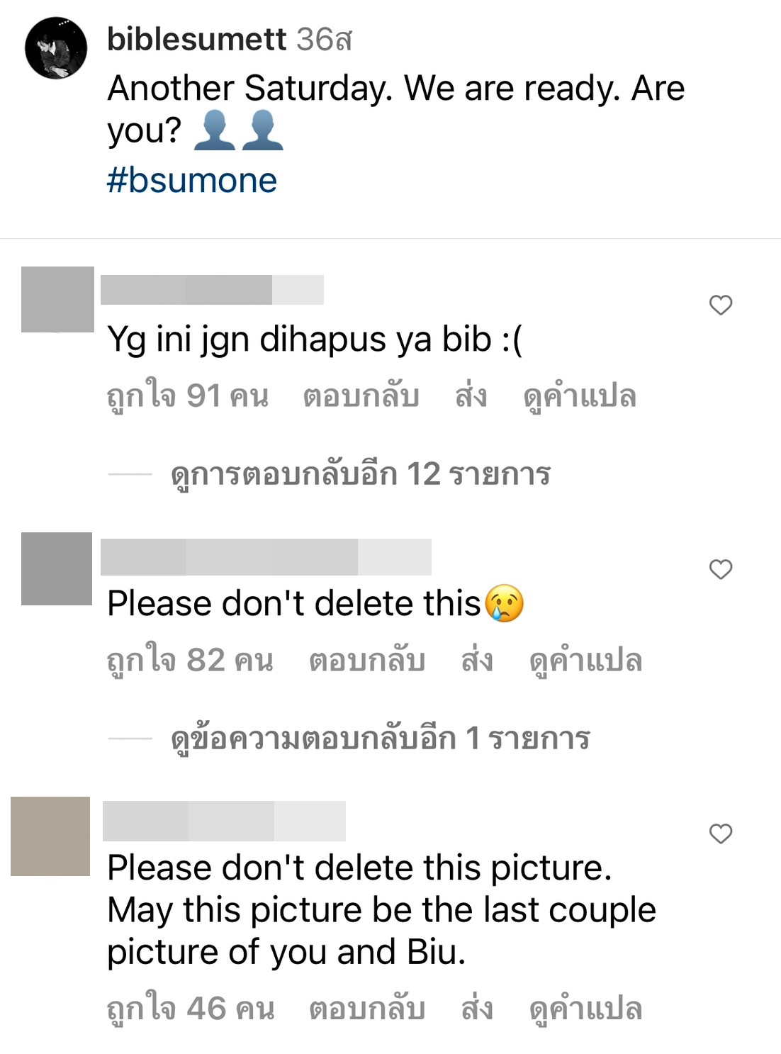 ไบเบิ้ล วิชญ์ภาส ลบรูปคู่จิ้น บิว จักรพันธ์ ใน IG หลังมีดราม่าทำร้ายร่างกาย