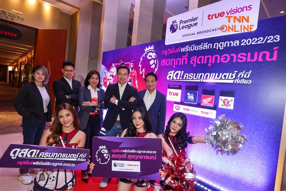 ทรูวิชั่นส์ ประกาศยิงสด พรีเมียร์ลีกอังกฤษ อีก 3 ฤดูกาล 2022/23-2024/25