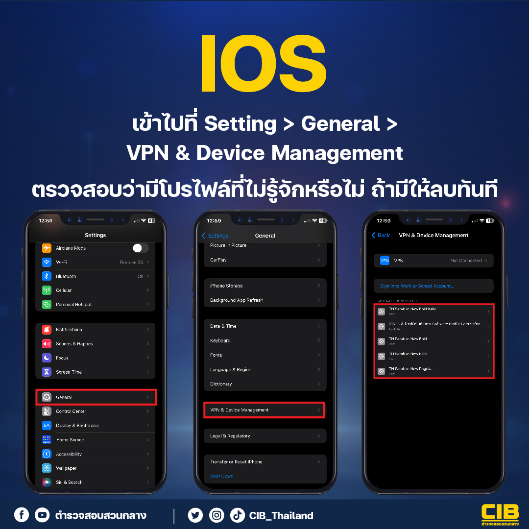 แอปฯนอกสโตร์อันตรายกว่าที่คิด! ตร.แนะวิธีตั้งค่าระบบ IOS - Android