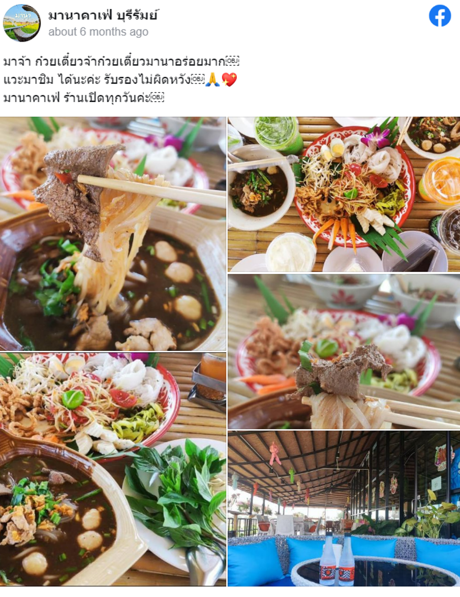 5 ร้านอาหารบุรีรัมย์ ร้านเด็ด เจ้าดัง รสชาติถูกปาก บรรยากาศถูกใจ 5 ร้านอาหารบุรีรัมย์ ร้านเด็ด เจ้าดัง รสชาติถูกปาก บรรยากาศถูกใจ