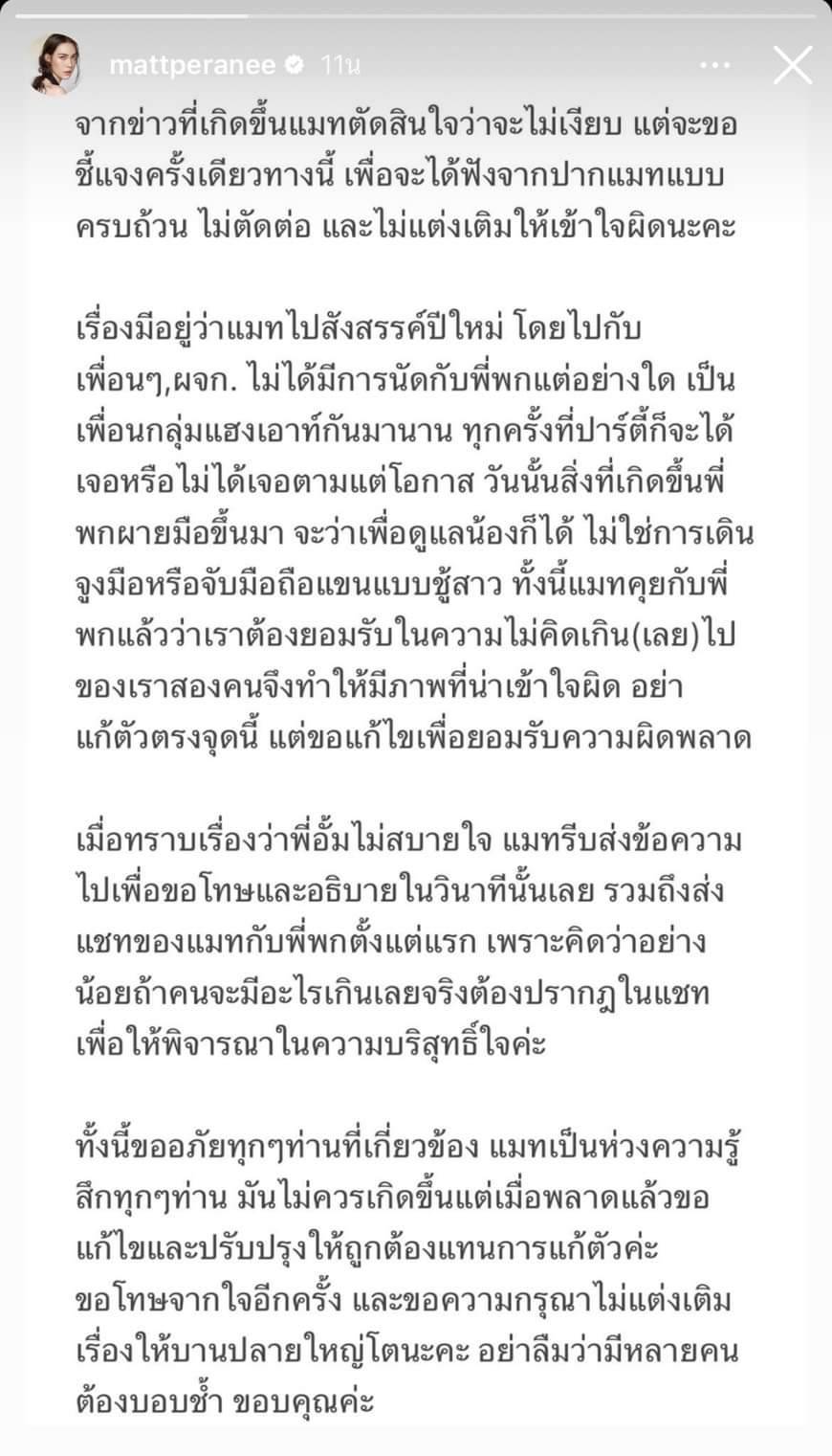 เปิดภาพปาร์ตี้ปีใหม่ ที่มี แมท-ไฮโซพก ร่วมฉลองแก๊งเพื่อนก่อนเกิดดราม่า เปิดภาพปาร์ตี้ปีใหม่ ที่มี แมท-ไฮโซพก ร่วมฉลองแก๊งเพื่อนก่อนเกิดดราม่า