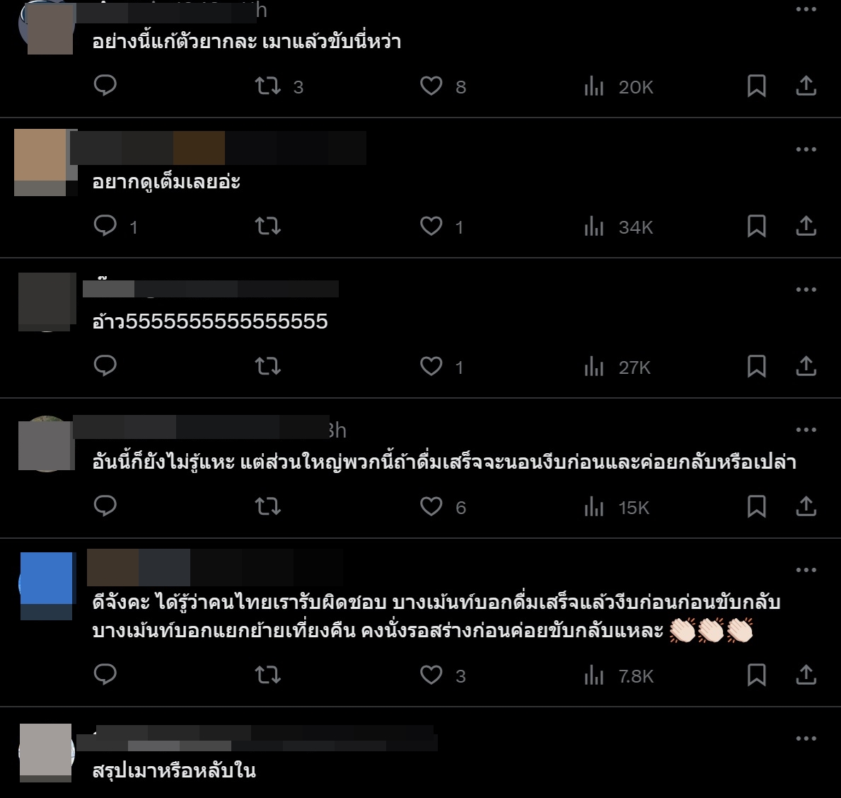 ว่าน ธนกฤต ติดเทรนด์! เปิดไลฟ์กับวง ZEAL ก่อนขับรถชนเจ็บ 2 โซเชียลถกสนั่น 