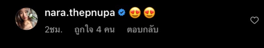 ฮั่น อิสริยะ - จียอน โพสต์ภาพคู่สุดหวาน บรรยากาศเหมือนพรีเวดดิ้ง ฮั่น อิสริยะ - จียอน โพสต์ภาพคู่สุดหวาน บรรยากาศเหมือนพรีเวดดิ้ง