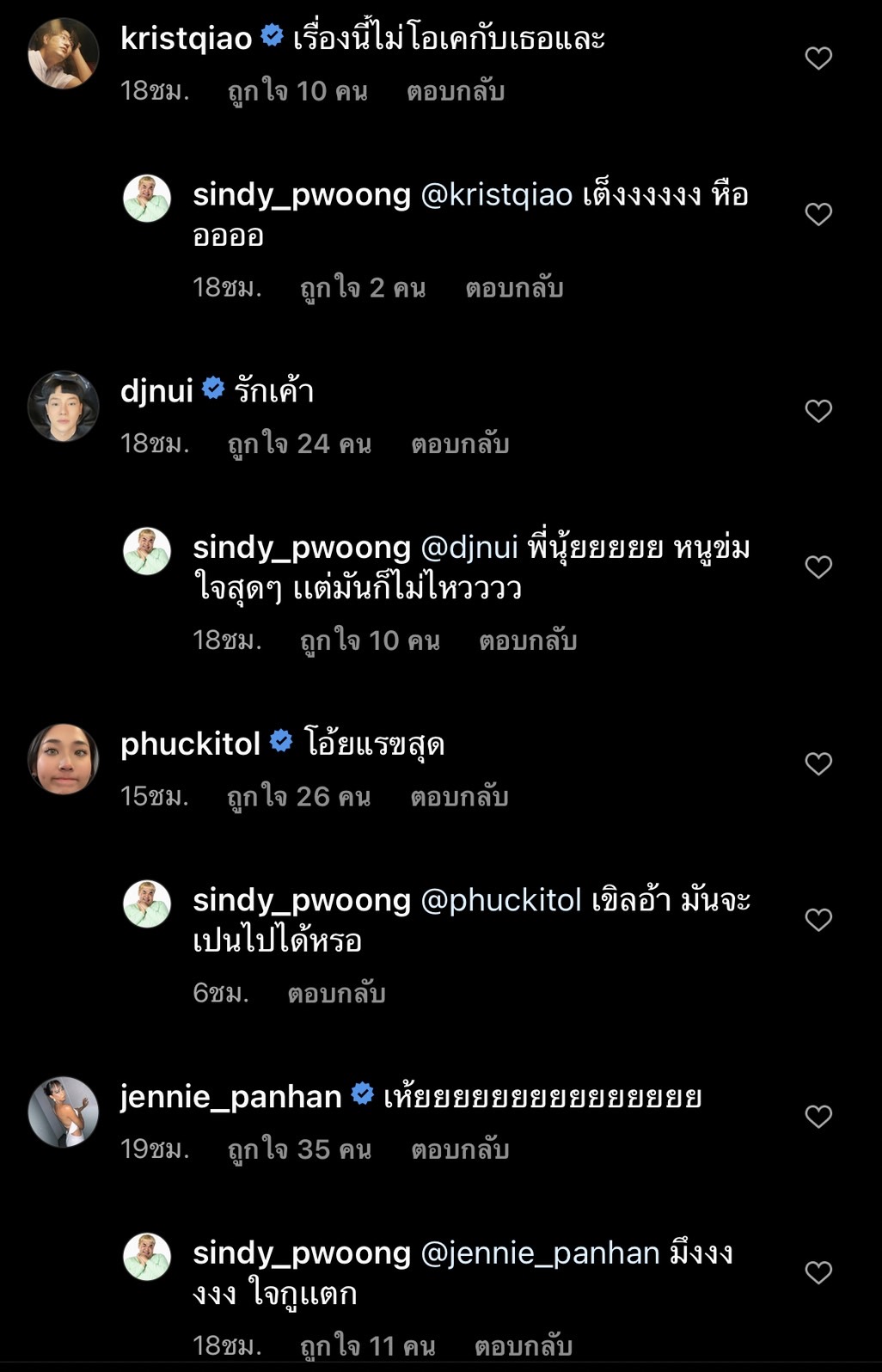 คนดังอิจฉาเพียบ!! ปิงปอง แนบชิด โคตะ มิอุระ นักมวยสุดหล่อจากแดนปลาดิบ