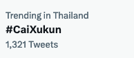 ไม่มี ‘ช่ายสวี่คุน’!! Keep Running เอพิโสดเมืองไทย ลงจอแล้วหลังเลื่อน 2 สัปดาห์