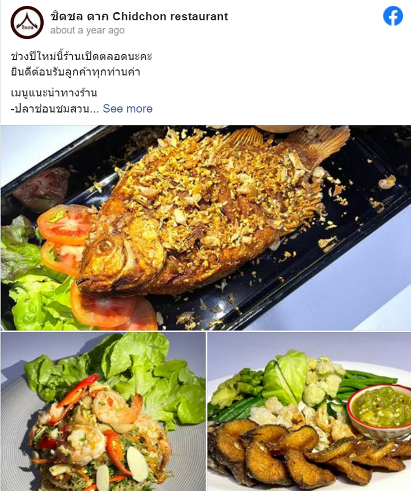 7 ร้านอาหารตาก บรรยากาศดี รสชาติเลิศ ปักหมุดแล้วตามมาเลย! 7 ร้านอาหารตาก บรรยากาศดี รสชาติเลิศ ปักหมุดแล้วตามมาเลย!
