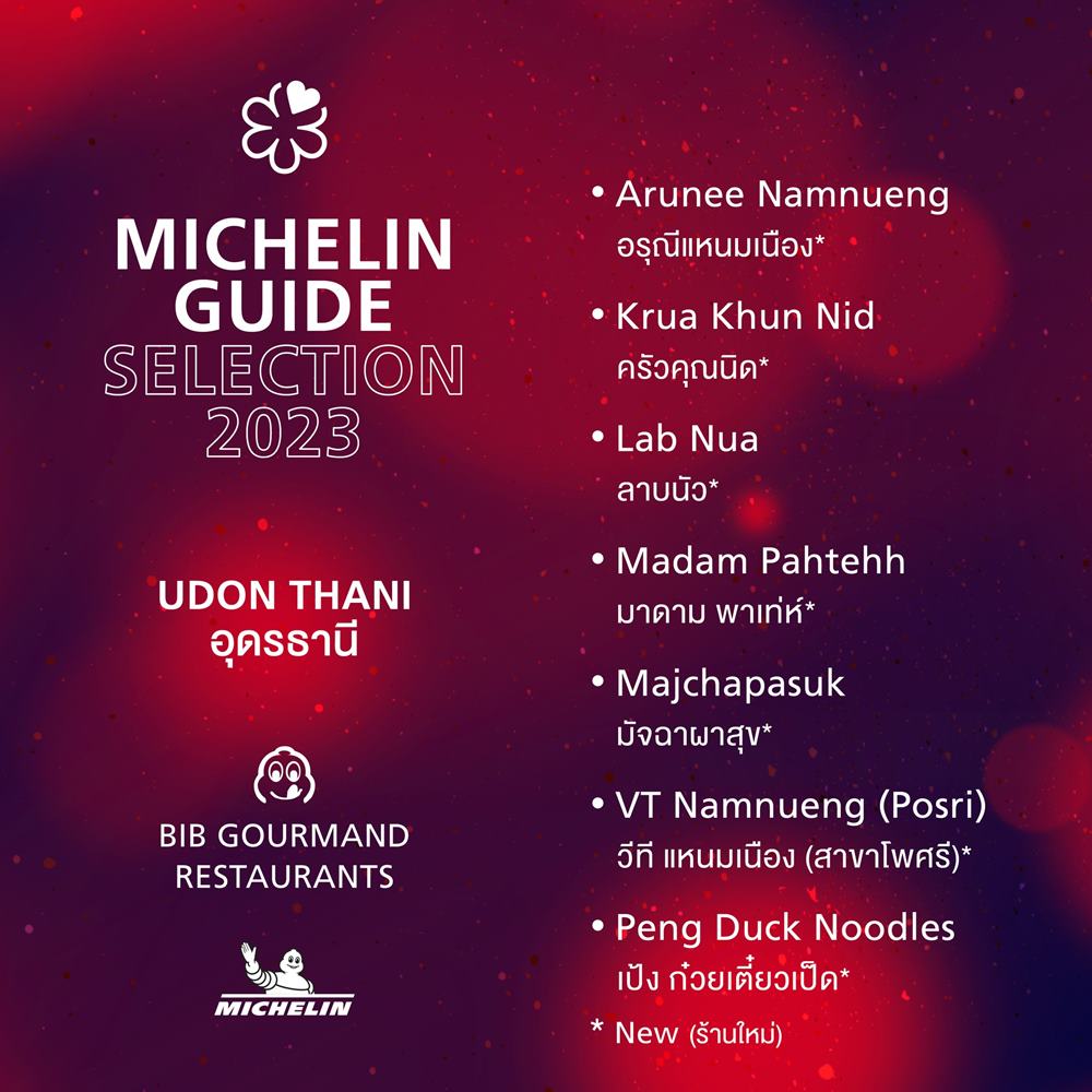 มิชลิน ไกด์ ประกาศชื่อร้านอาหาร-สตรีทฟู้ด คว้า บิบ กูร์มองด์ ปี 2566