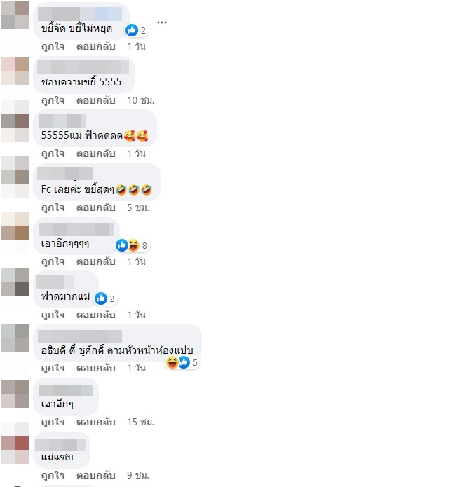 ยังไม่หยุด! ดิว อริสรา แฉต่อ หนึ่งในพี่น้องตระกูล บ. ไล่โทรหาตำรวจ