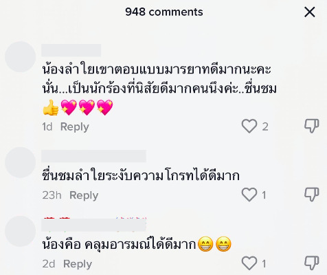 เปิดคอมเมนต์ชาวเน็ต หลัง ลำไย ไหทองคำ โดนดึงกลางเวที เปิดคอมเมนต์ชาวเน็ต หลัง ลำไย ไหทองคำ โดนดึงกลางเวที