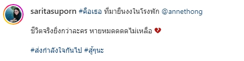 แอน ทองประสม ช็อก!! โจรขึ้นคอนโด เสียทรัพย์ 10 ล้าน