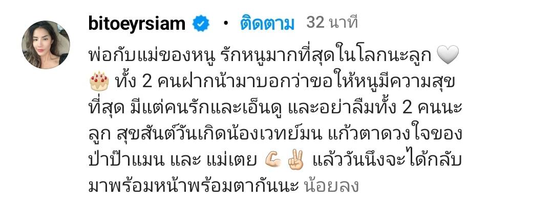 ไอจี ใบเตย สุธีวัน เคลื่อนไหว โพสต์คลิปอวยพรวันเกิดลูกสาว ไอจี ใบเตย สุธีวัน เคลื่อนไหว โพสต์คลิปอวยพรวันเกิดลูกสาว
