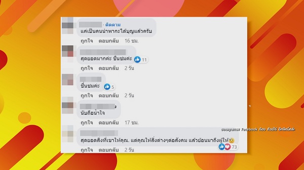 5 เดือน 17 ล้าน “ก้อง ห้วยไร่” เผยยอดบริจาคที่ไม่มีเงินตัวเองสักบาท  (มีคลิป)